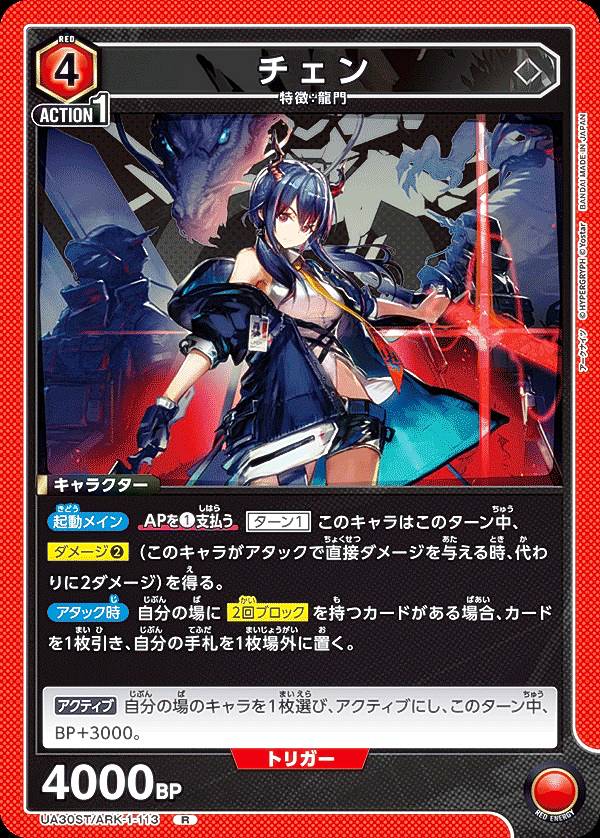 楽天市場】ユニオンアリーナ UA30ST/ARK-1-111 フロストノヴァ (R レア