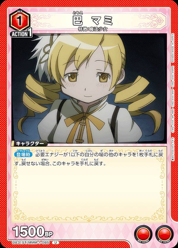 楽天市場】【パラレル】ユニオンアリーナ UA31ST/MMM-1-110 巴 マミ (R