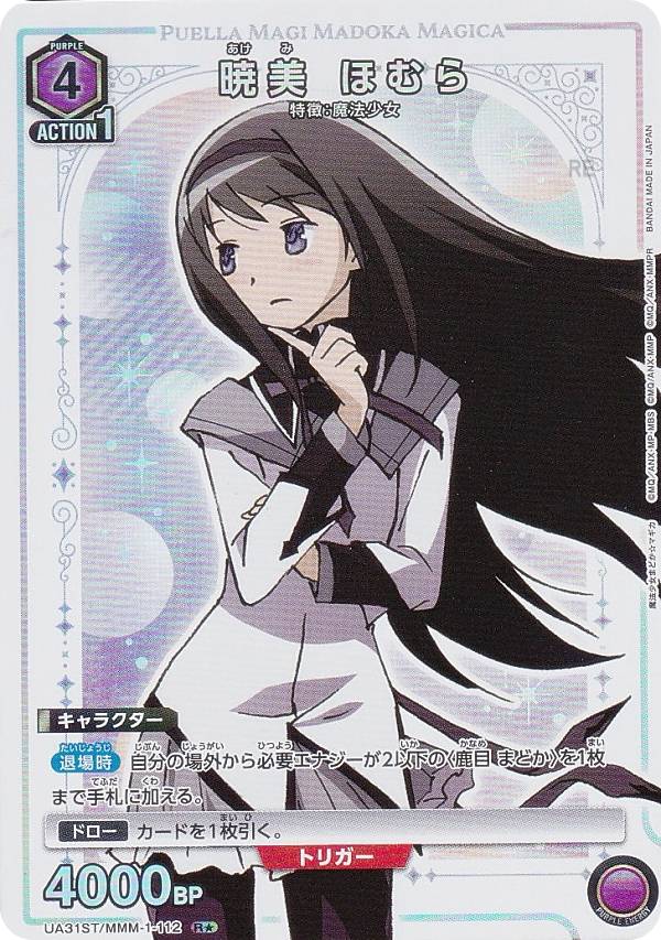 楽天市場】【パラレル】ユニオンアリーナ UA35ST/OPM-1-111 戦慄の