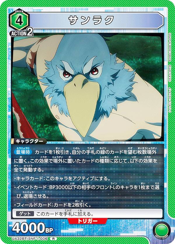 ユニオンアリーナ シャングリラフロンティア サンラク 陽務楽郎