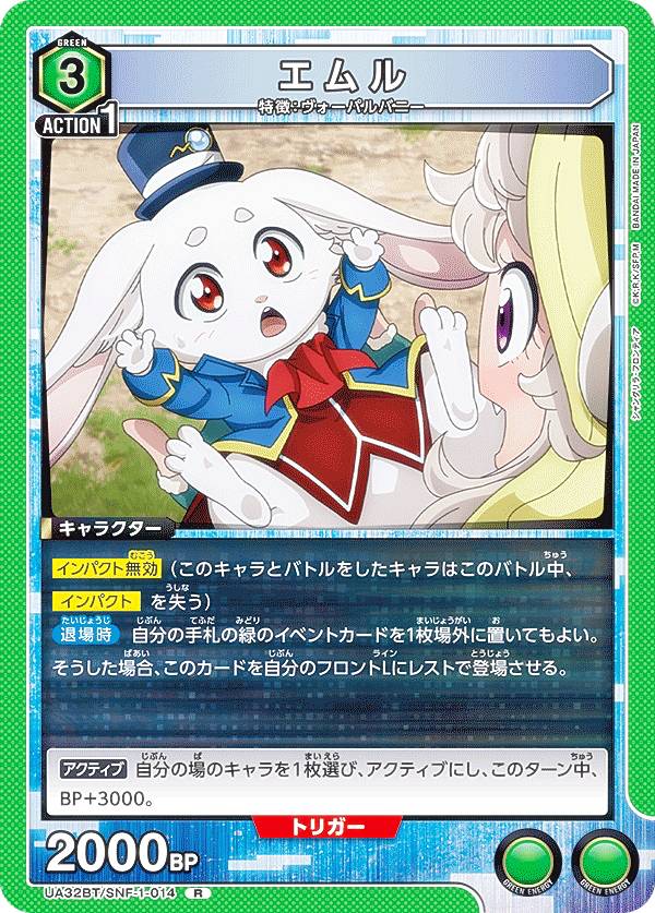 UNION ARENA エムル 楽天市場】ユニオンアリーナ UA32BT/SNF-1-013 エムル (U アンコモン