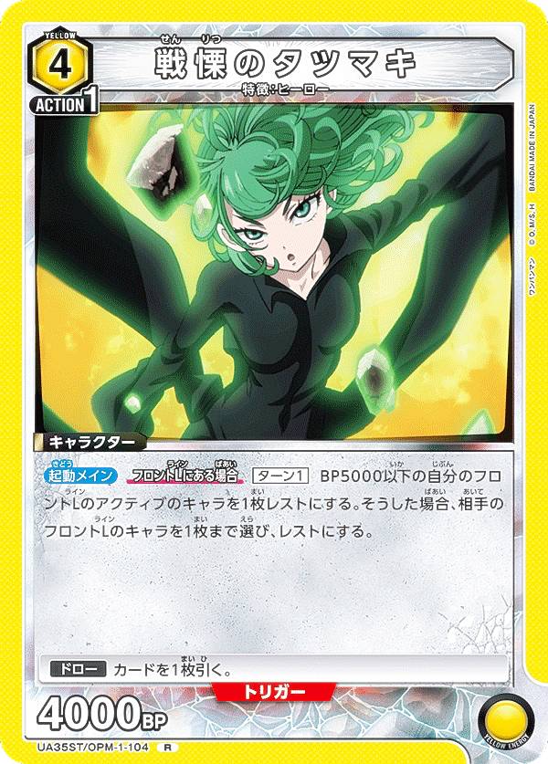 楽天市場】【中古】 地獄のフブキ パラレル R☆ UA35BT/OPM-1-022