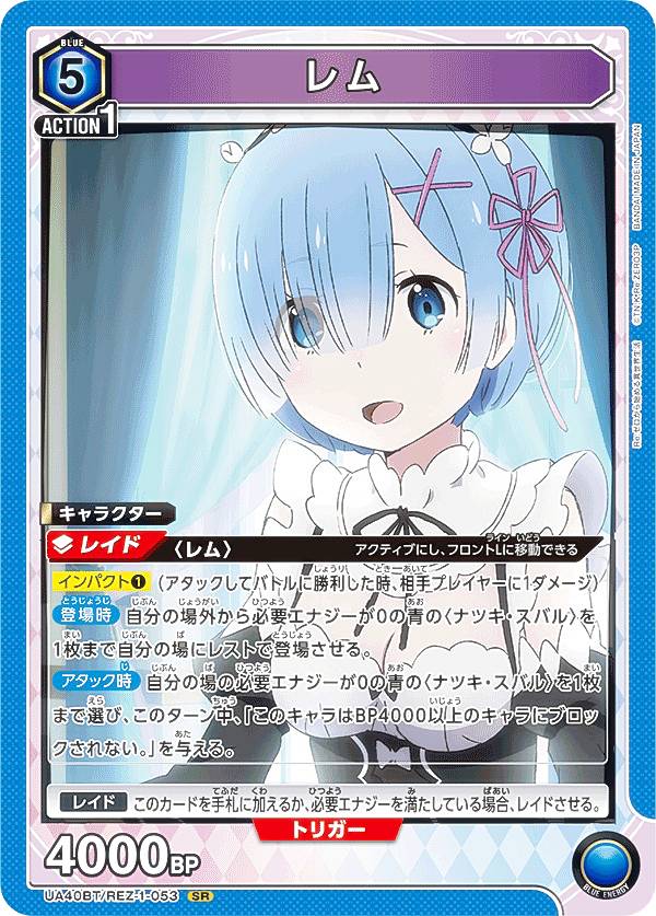 楽天市場】ユニオンアリーナ リゼロ Re:ゼロ から始める異世界生活