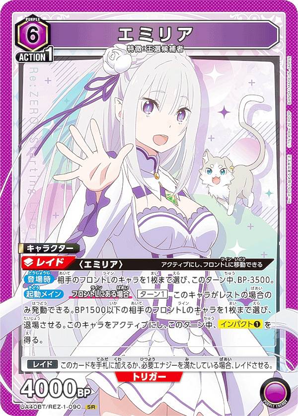 楽天市場】ユニオンアリーナ リゼロ Re:ゼロ から始める異世界生活