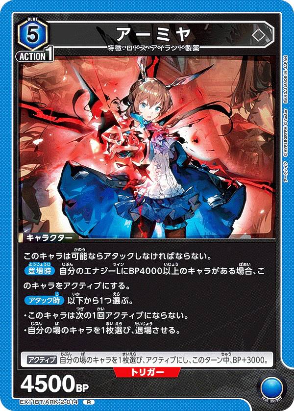 楽天市場】【パラレル】ユニオンアリーナ EX11BT/ARK-2-014 アーミヤ