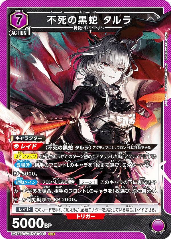 楽天市場】ユニオンアリーナ EX11BT/ARK-2-051 アーミヤ (SR