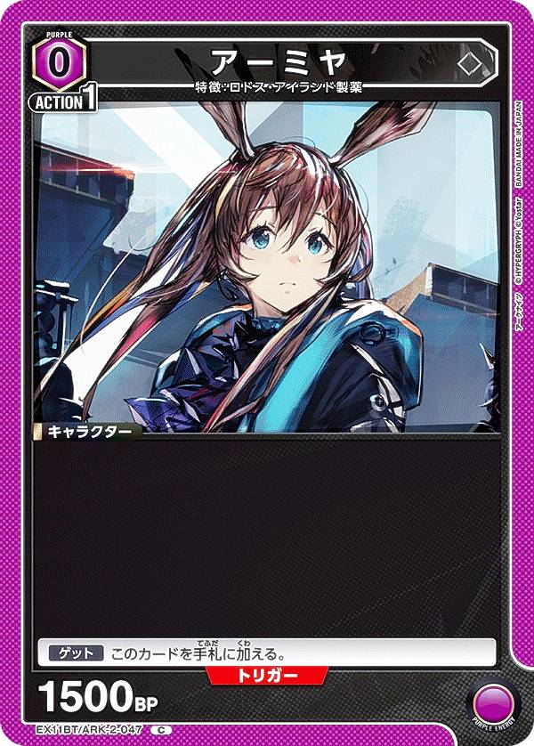 楽天市場】ユニオンアリーナ EX11BT/ARK-2-047 アーミヤ (C コモン