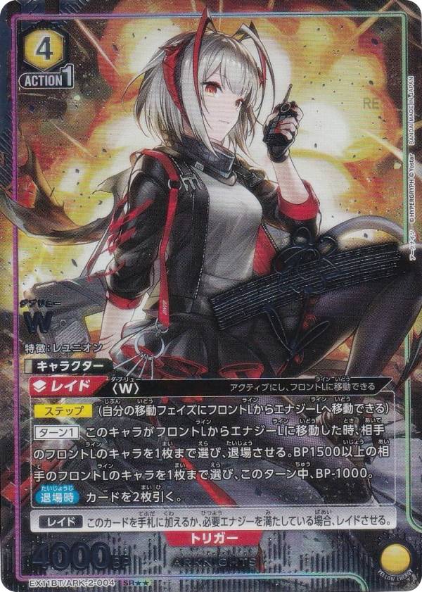 楽天市場】【パラレル】ユニオンアリーナ EX11BT/ARK-2-014 アーミヤ