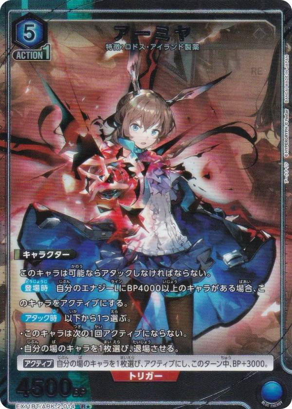 楽天市場】【パラレル】ユニオンアリーナ UA42BT/MGS-1-087 八九寺 真