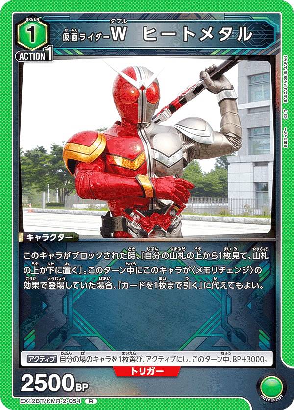 楽天市場】ユニオンアリーナ EX12BT/KMR-2-005 仮面ライダーガヴ