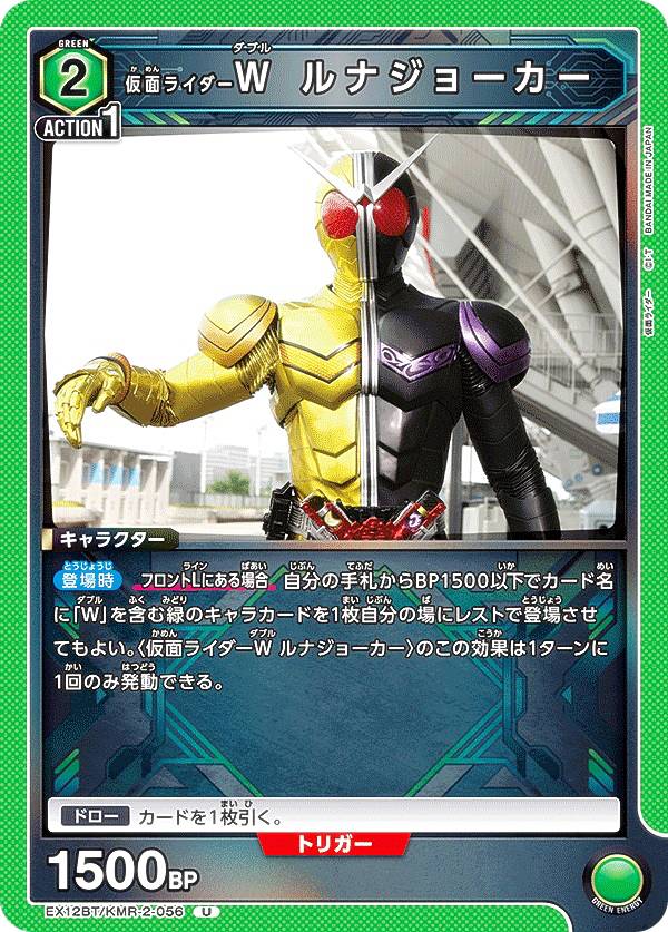 楽天市場】UNION ARENA EX12BT/KMR-2-049 仮面ライダーW サイクロン