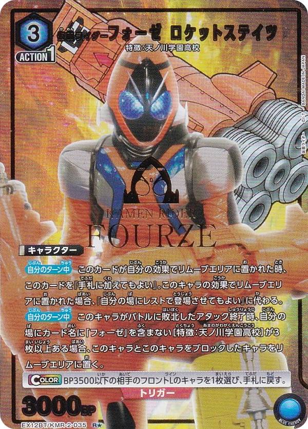 楽天市場】【パラレル】ユニオンアリーナ UA29ST/KMR-1-113 仮面