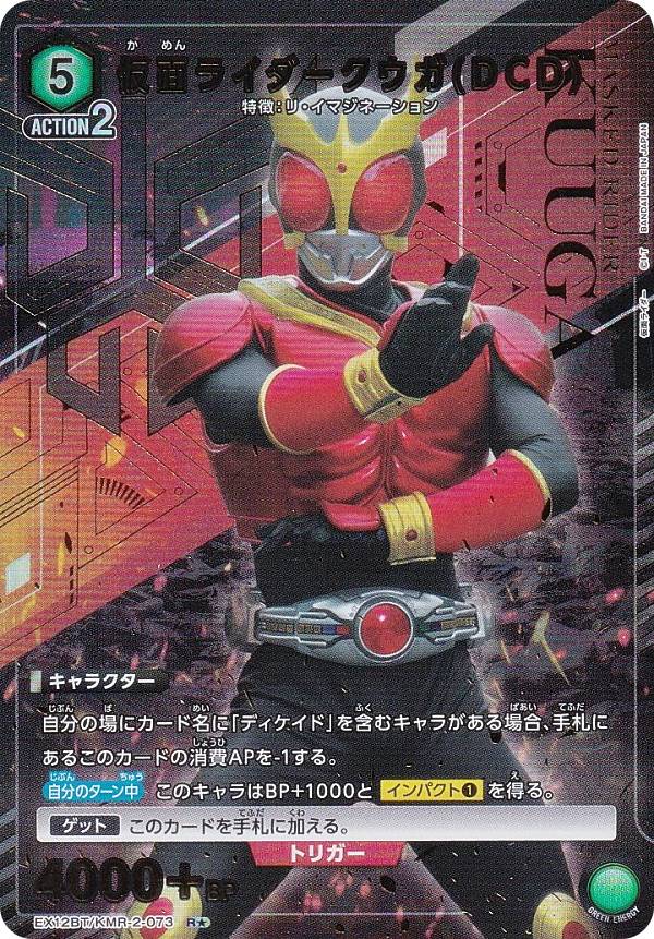 楽天市場】【パラレル】ユニオンアリーナ EX12BT/KMR-2-024 仮面