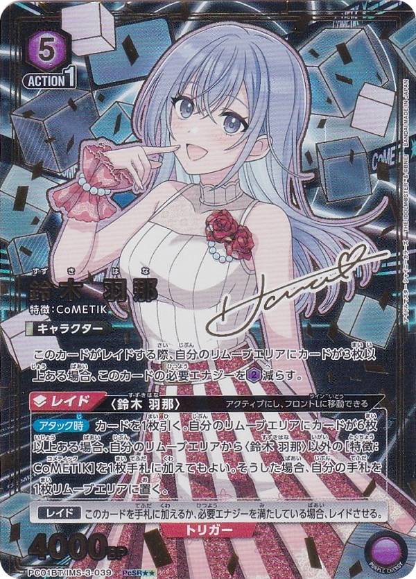 楽天市場】【パラレル】ユニオンアリーナ EX03BT/IMS-2-006 風野 灯織