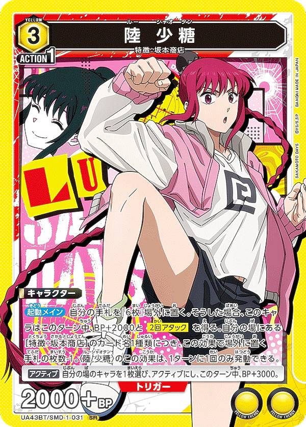 楽天市場】ユニオンアリーナ UA42BT/MGS-1-015 千石 撫子 (SR