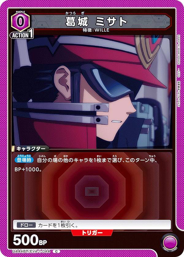 楽天市場】【パラレル】ユニオンアリーナ UA44BT/EVA-1-046 葛城