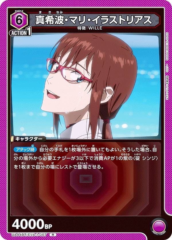 楽天市場】ユニオンアリーナ UA44BT/EVA-1-053 AAAヴンダー (R レア