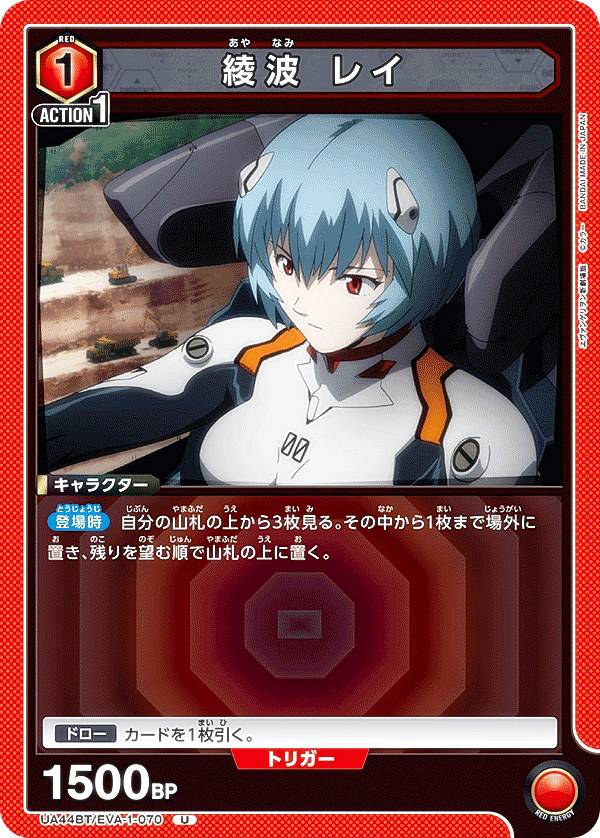 楽天市場】【パラレル】ユニオンアリーナ UA44BT/EVA-1-002 綾波 レイ