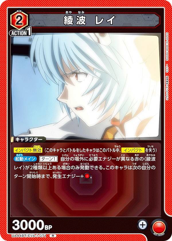 楽天市場】【パラレル】ユニオンアリーナ UA44BT/EVA-1-002 綾波 レイ