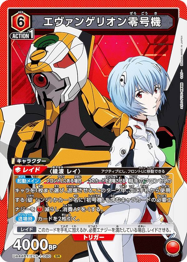 楽天市場】【パラレル】ユニオンアリーナ UA44BT/EVA-1-042