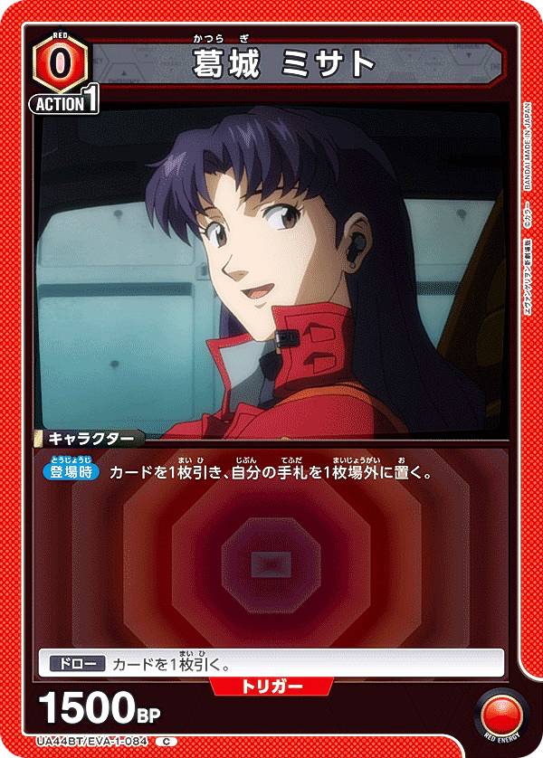 楽天市場】【パラレル】ユニオンアリーナ UA44BT/EVA-1-046 葛城