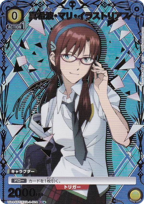 楽天市場】【パラレル】ユニオンアリーナ UA44BT/EVA-1-046 葛城