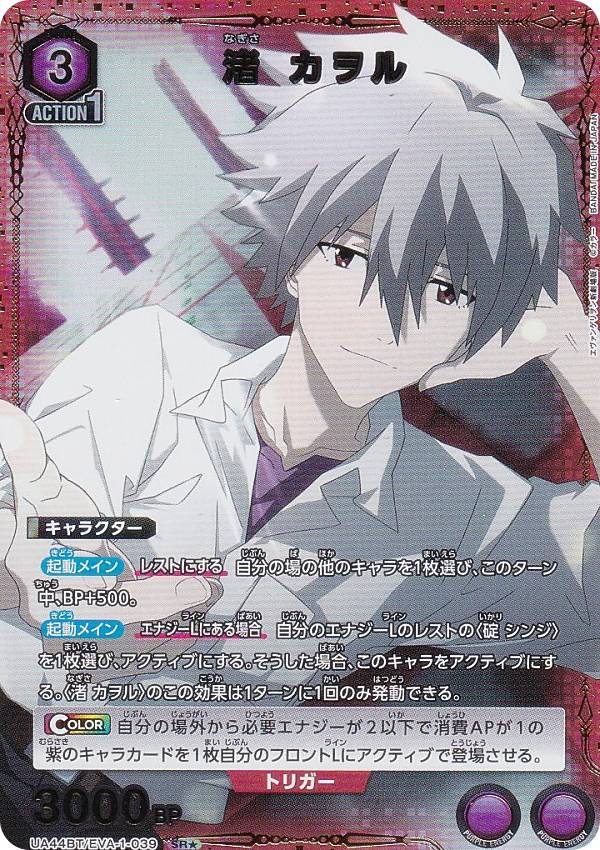 楽天市場】【パラレル】ユニオンアリーナ UA44BT/EVA-1-046 葛城