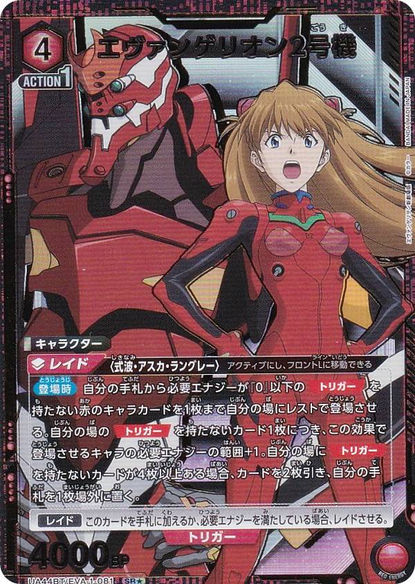 楽天市場】【パラレル】ユニオンアリーナ UA44BT/EVA-1-080