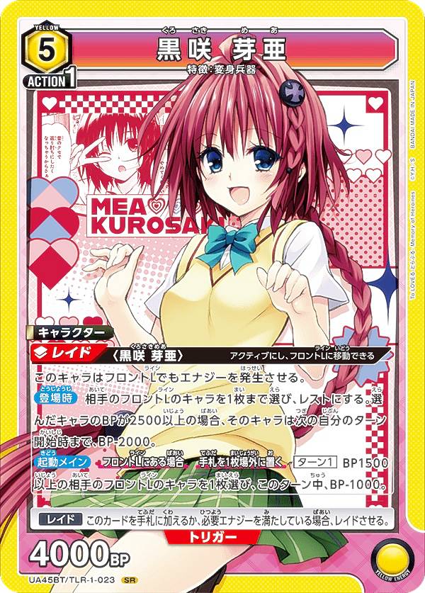 楽天市場】ユニオンアリーナ EX11BT/ARK-2-044 不死の黒蛇 タルラ (SR