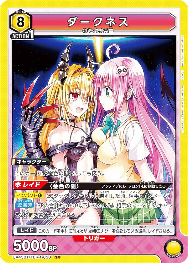 楽天市場】ユニオンアリーナ UA45BT/TLR-1-048 古手川 唯 (SR