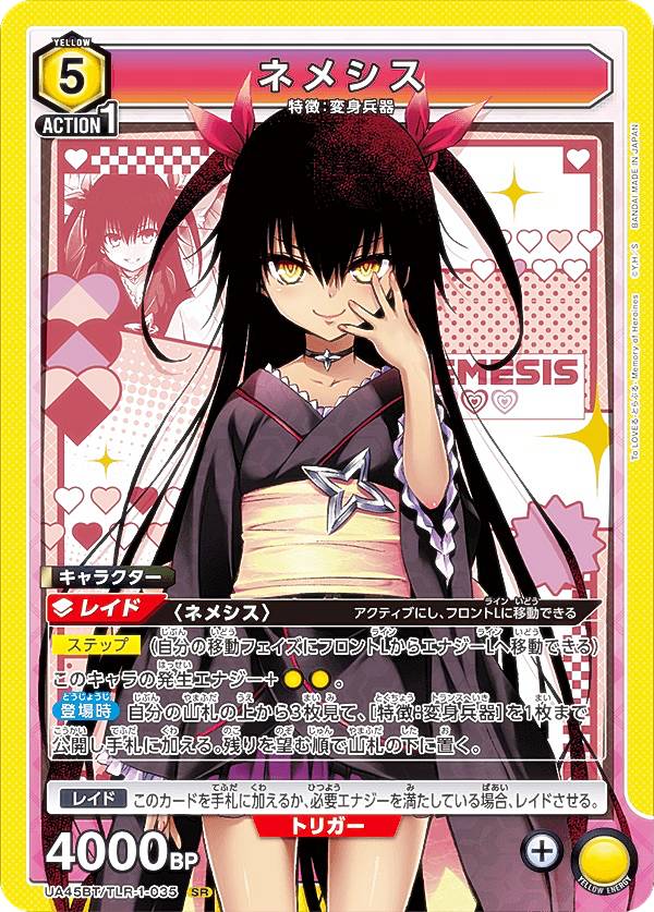 ユニオンアリーナ ToLOVEる ダークネス 星1 楽天市場】ユニオンアリーナ UA45BT/TLR-1-030 ダークネス (SR