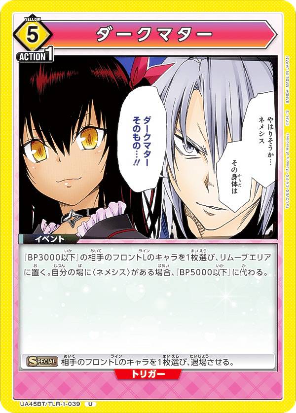 楽天市場】【パラレル】ユニオンアリーナ UA45BT/TLR-1-008 御門 涼子