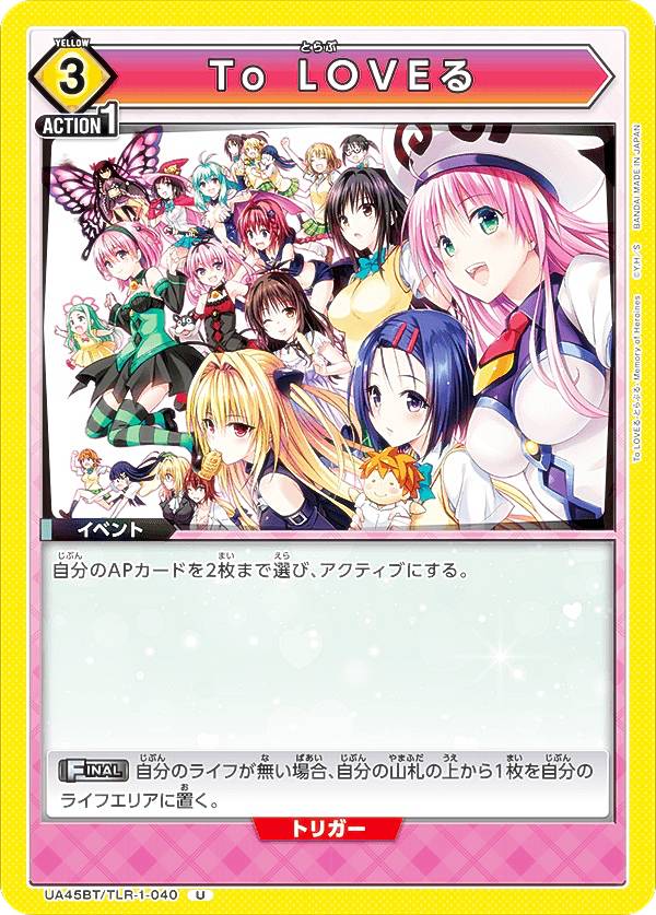 楽天市場】【パラレル】ユニオンアリーナ UA45BT/TLR-1-008 御門 涼子