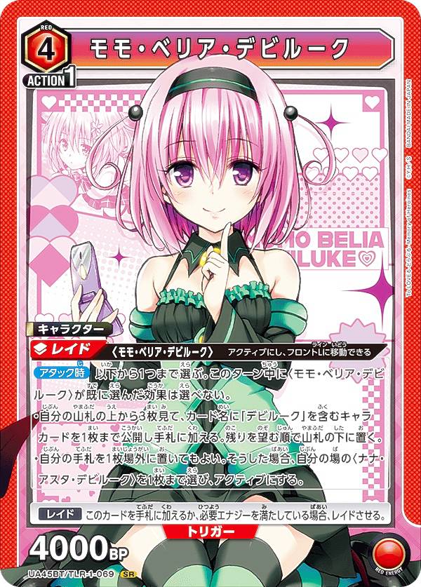 楽天市場】ユニオンアリーナ UA45BT/TLR-1-030 ダークネス (SR