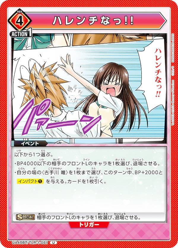 楽天市場】【パラレル】ユニオンアリーナ UA45BT/TLR-1-008 御門 涼子