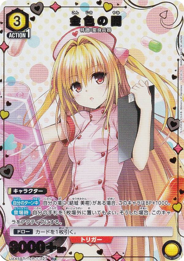 楽天市場】【パラレル】ユニオンアリーナ UA45BT/TLR-1-030 ダークネス