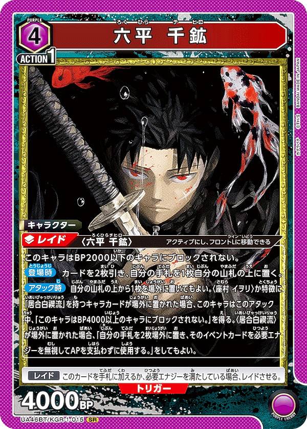 楽天市場】ユニオンアリーナ UA46BT/KGR-1-006 座村 イヲリ (SR