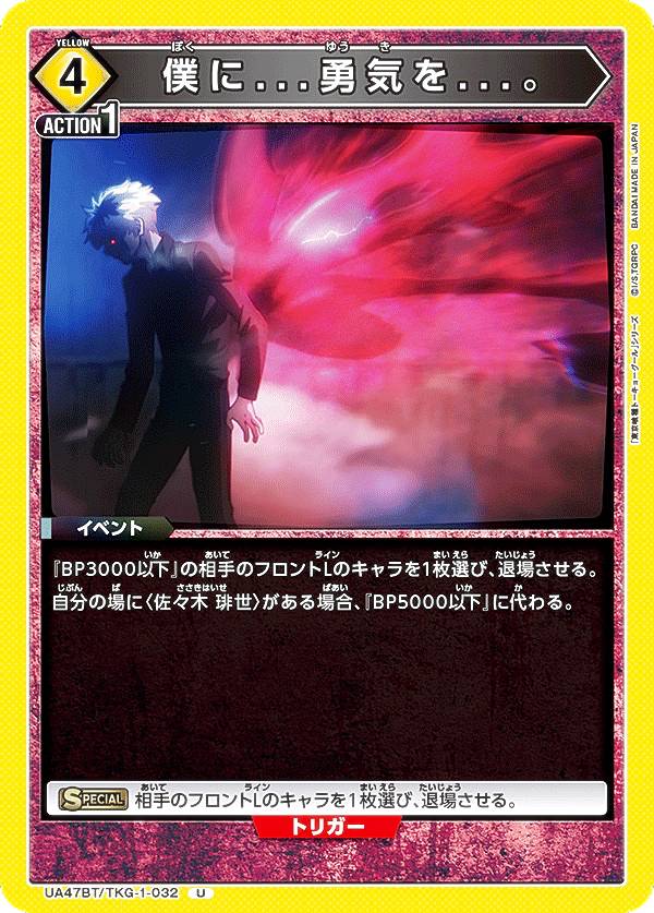 楽天市場】UNION ARENA スタートデッキ 東京喰種トーキョーグール