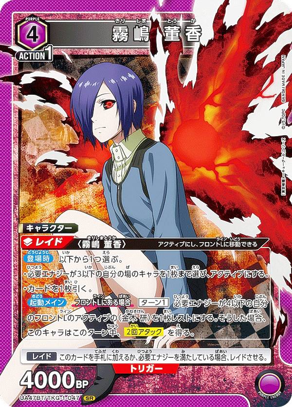 楽天市場】【パラレル】ユニオンアリーナ UA47BT/TKG-1-075 霧嶋 絢都