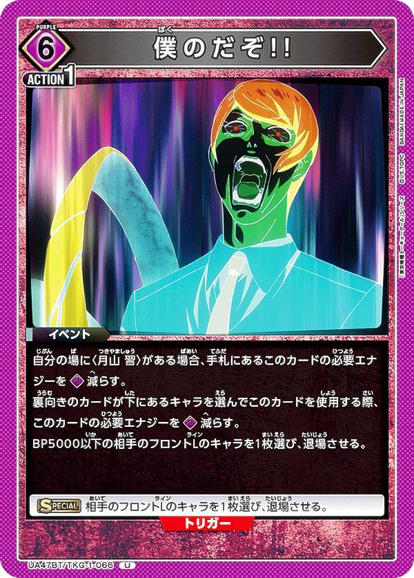 楽天市場】UNION ARENA ブースターパック 「東京喰種トーキョーグール