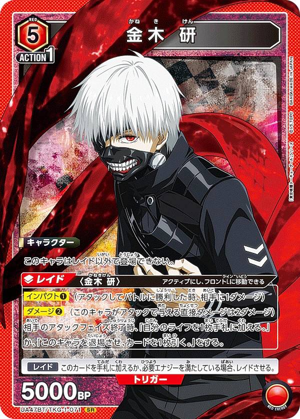 楽天市場】UNION ARENA スタートデッキ 東京喰種トーキョーグール