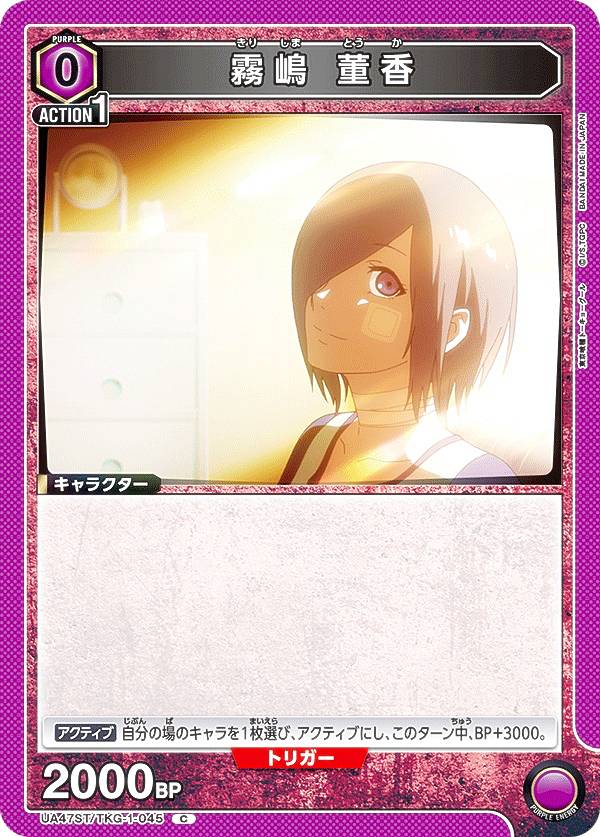 楽天市場】ユニオンアリーナ UA47ST/TKG-1-102 金木 研 (SR