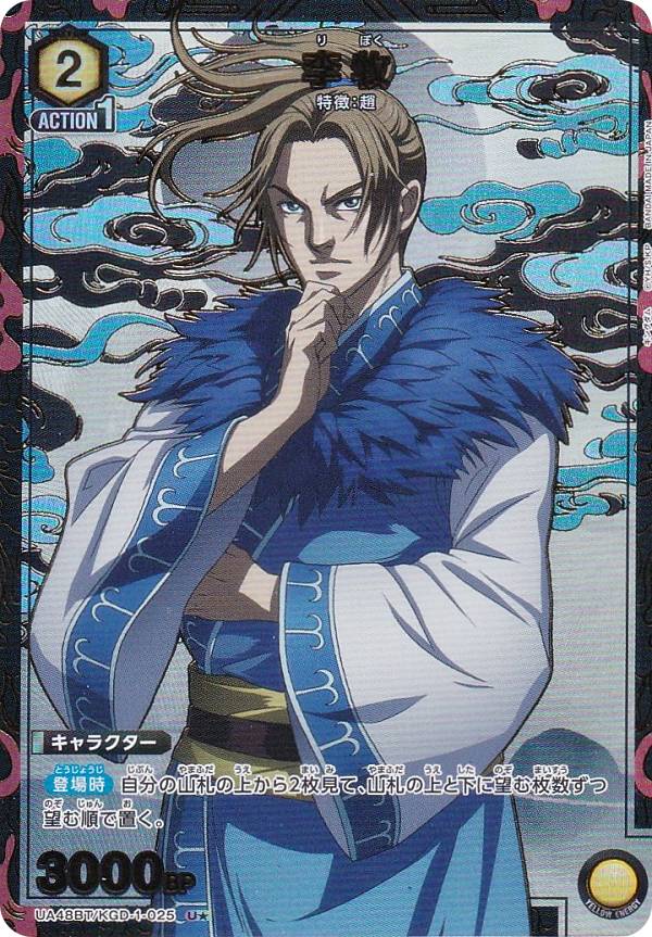 楽天市場】【パラレル】ユニオンアリーナ UA39BT/KIN-1-053 ジェロニモ