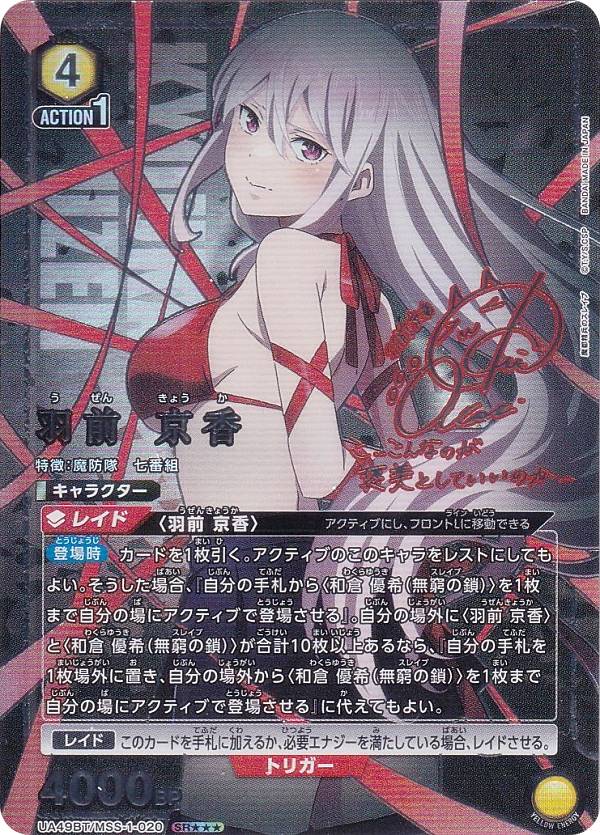 楽天市場】【パラレル】ユニオンアリーナ UA31BT/MMM-1-019 巴 マミ