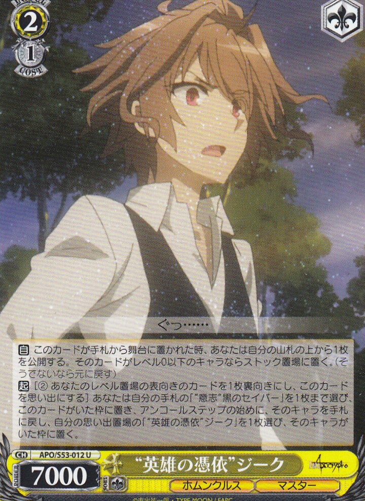 ヴァイスシュヴァルツ fate/apocrypha カートン 未開封 初版 ヴァイスシュヴァルツ fate/apocrypha カートン 未開封 初版