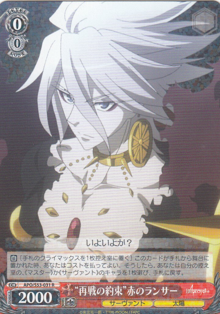 PSA 10 Fate/Apocrypha ヴァイスシュヴァルツ 敢闘賞 PSA 10 Fate/Apocrypha ヴァイスシュヴァルツ 敢闘賞 PSA 10