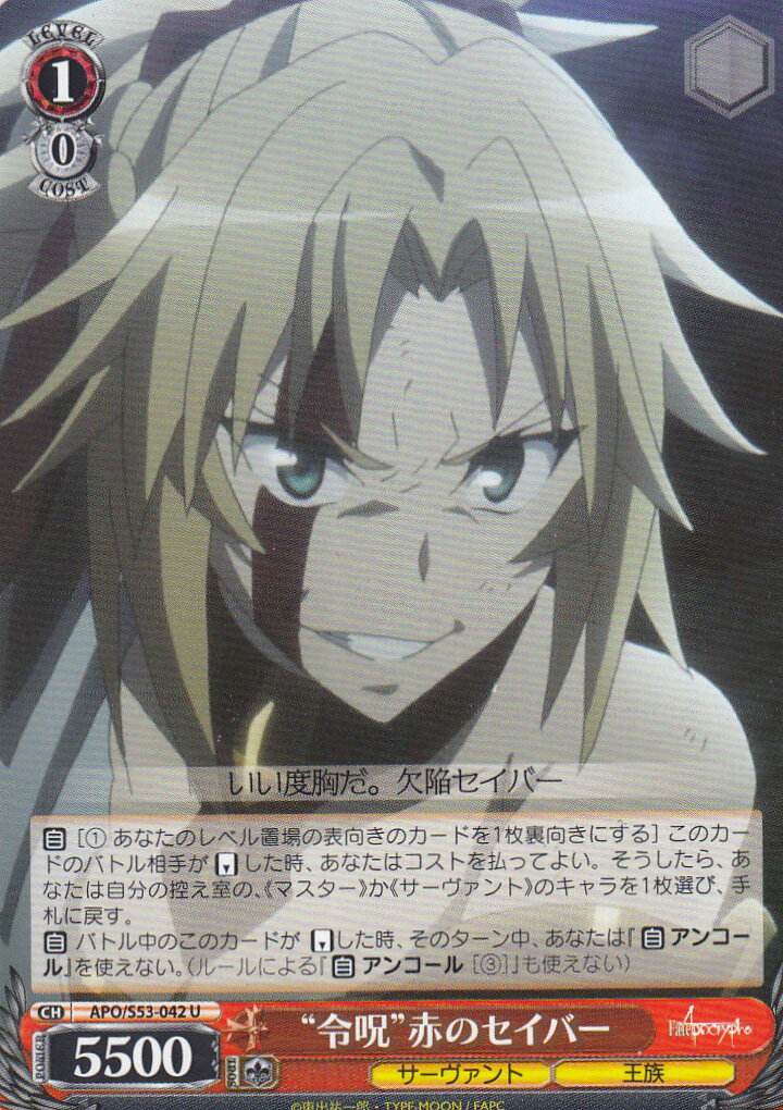 楽天市場】ヴァイスシュヴァルツ APO/S53-028 “最後の一閃”赤の