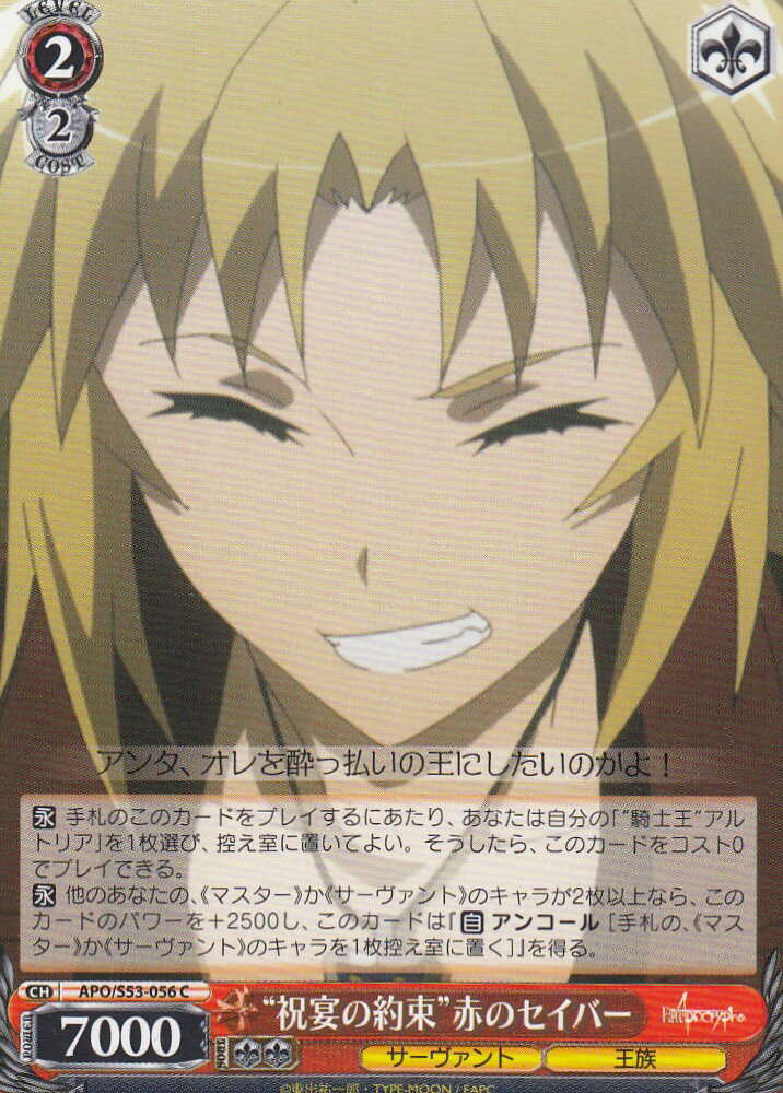 PSA 10 Fate/Apocrypha ヴァイスシュヴァルツ 敢闘賞 PSA 10 Fate/Apocrypha ヴァイスシュヴァルツ 敢闘賞 PSA 10