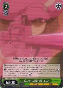ヴァイスシュヴァルツ GGO/S59-028 ピンクに紛れる レン (C コモン) ソードアート・オンライン オルタナティブ ガンゲイル・オンライン画像