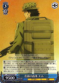 死への執着　ピトフーイ WS】死への執着 ピトフーイ【RR】GGO/S59-070ヴァイスシュヴァルツ